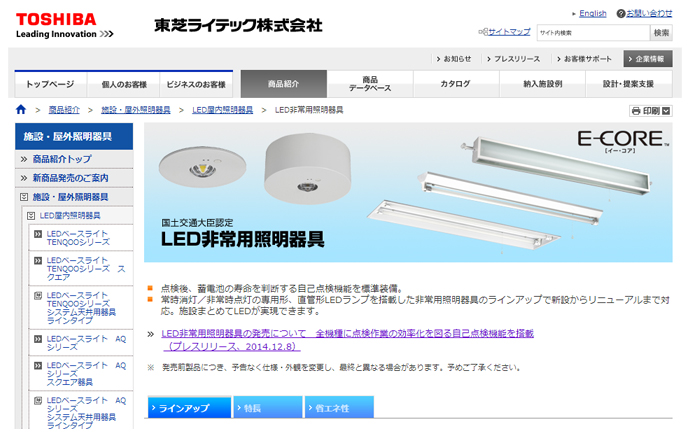 国土交通省「違法貸しルーム」の是正指導状況
